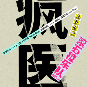 马和儿子操逼的
